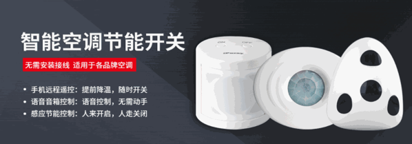 爱普瑞智能家居